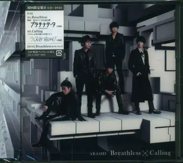 아라시 초회 한정판 B 미개봉)Calling/Breathless