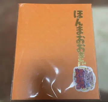 정말 고마워 오사카 쇼치쿠자 졸업 앨범 스티커 포함