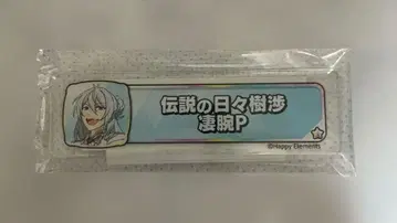 앙상블 스타즈 히비키 와타루