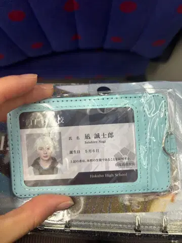 무대 블루 록 episode 나기 에피 나기 블루스테이지 입장 특전