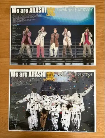 아라시 We are ARASHI 2026.6.1 스포츠 신문 편의점 인쇄