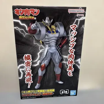 [ 근육맨 완벽 초인 시조편 ] 리얼 피규어 - 악마 장군 -