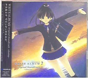 게임 CD WHITE ALBUM2 오리지널 사운드트랙 closing