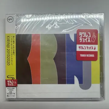 새상품] Kirinji 키린지 20132020 CD | 브랜드 중고거래 플랫폼, 번개장터
