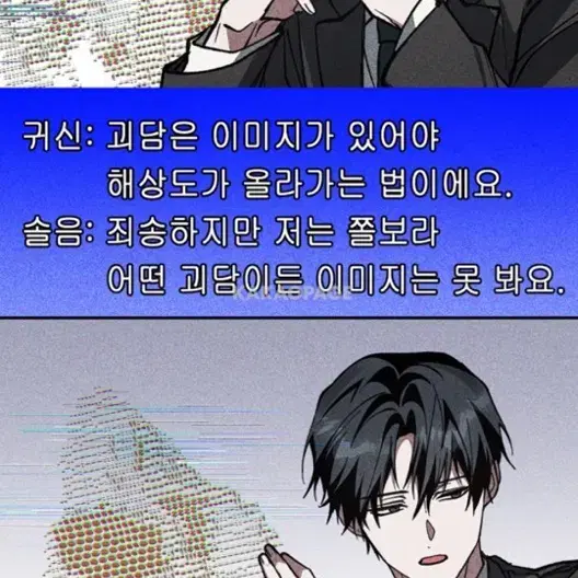 구매) 괴담출근 공식 아크릴 최요원 김솔음 포카 2025