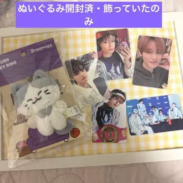 NCTDREAM 드림즈 천러 봉제 인형 키링