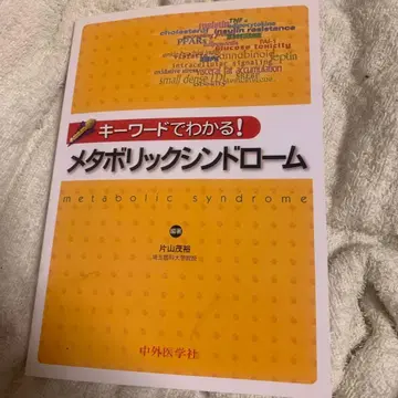 키워드로 알아보는! 대사증후군