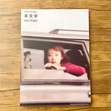 양문학 [ our hope ] 밴드 스코어