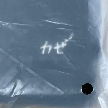 후지이 카제 Kaze Fujii 롱 머플러