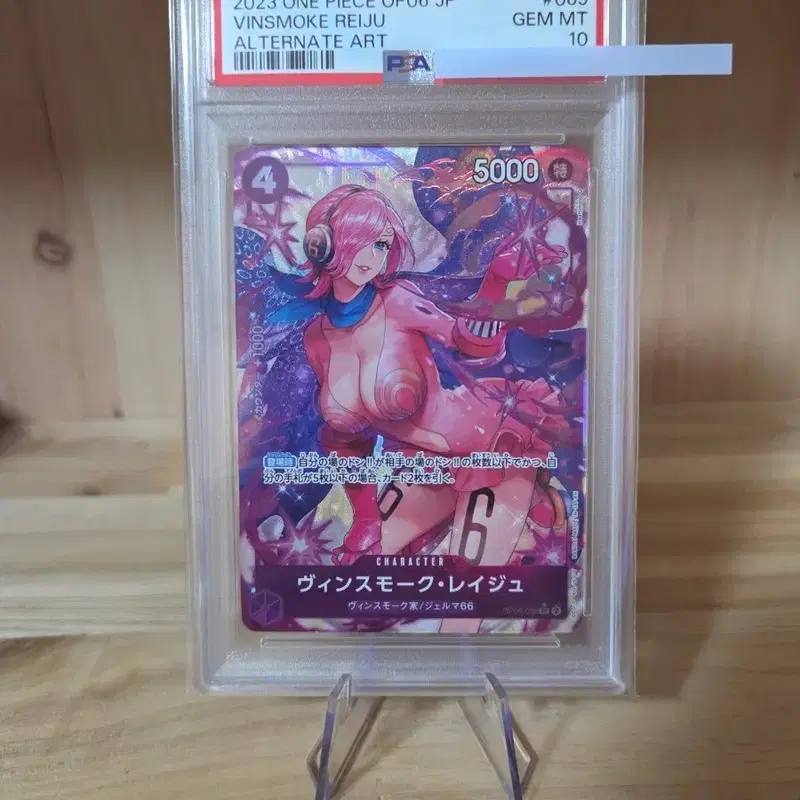 원피스카드 레이쥬 psa10