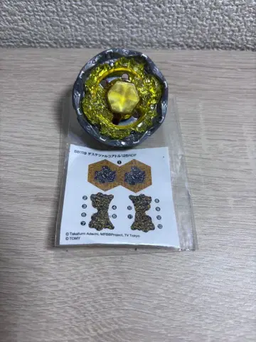 메탈 파이트 베이블레이드 케찰코아틀