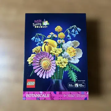 보타니컬 미개봉 10347 Petite Sunny Bouquet