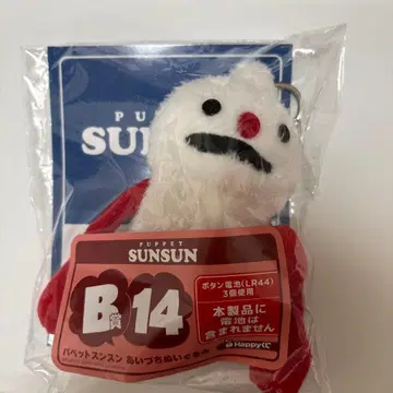 순순 Happy 제일복권 B 14상 맞장구 봉제 인형 논논