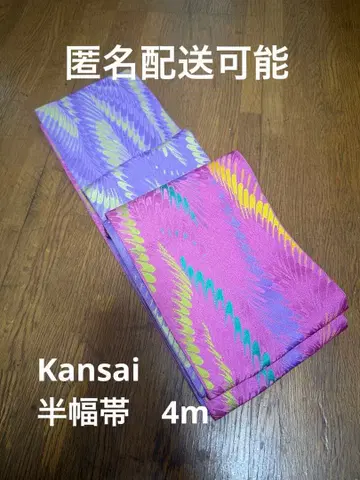 칸사이 반폭 오비 리버서블 야마모토 간사이 보라색 핑크 유카타 오비 4m