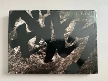 영화 베르세르크 ARTBOOK 미술편