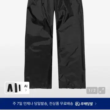 이지(yeezy) pt-03 2사이즈 | 기타 바지 | 번개장터 중고거래
