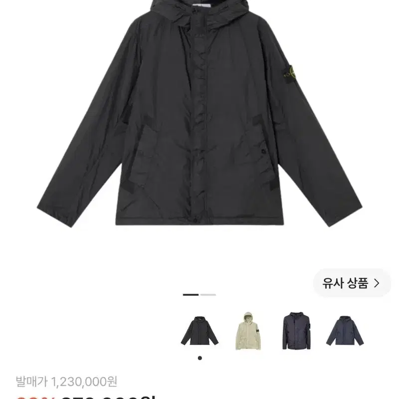 스톤아일랜드 바람막이 xxxl