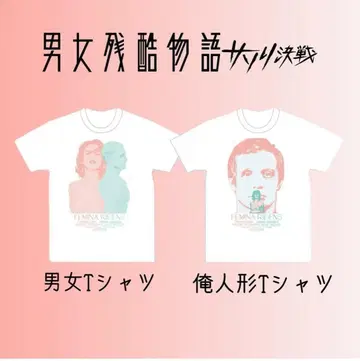 영화 남녀 잔혹 이야기 전갈 결전 티셔츠