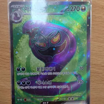 아보크 EX 187/165 SR