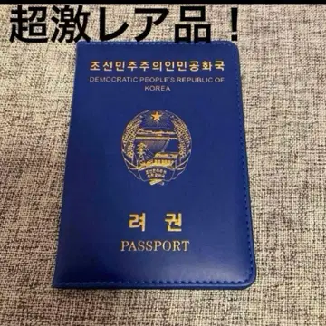 조선민주주의인민공화국 조선군 케이스 훈장 북한