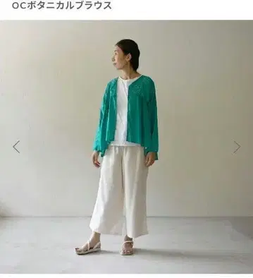 보타니컬 블라우스 에메랄드 그린 긴팔 오가닉 코튼