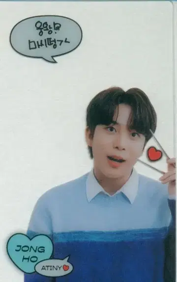 ATEEZ 3기 JONG HO 클리어 트레이딩 카드 3기