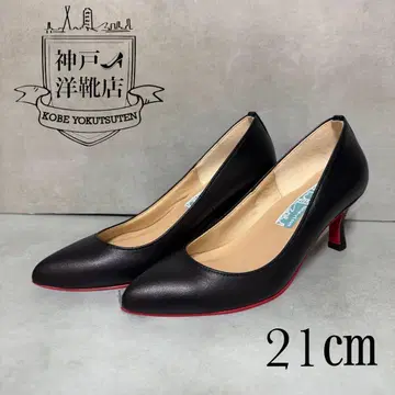 고베 양화점 펌프스 21cm 블랙 x 레드 일본제 새상품급 포멀