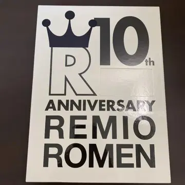 레미오로멘 10th ANNIVERSARY Premium Box 한정판