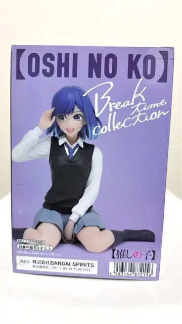 [최애의 아이] Break time collection 쿠로카와 아카네