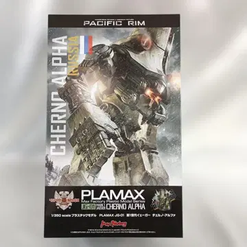 1/350 PLAMAX JG-01 체르노 알파 [퍼시픽 림]