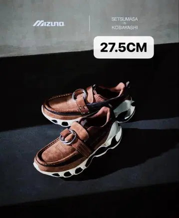 27.5cm 미즈노 웨이브 프로페시 링 목 브라운