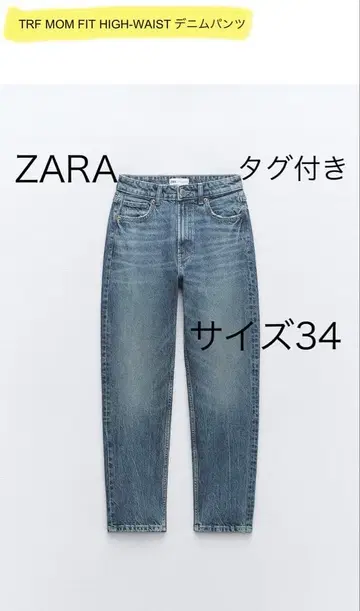 [택 포함 새상품] ZARA COMFORT MOM FIT 데님 34