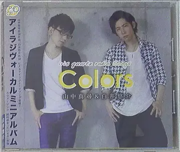 iris quartz 야마나카 마히로 시라이 유스케 Colors