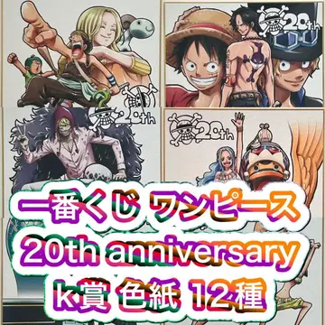 제일복권 원피스 20th anniversary K상 색지 6종