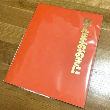 [ 미개봉 새상품 ] 혼마 오오키니 졸업 앨범