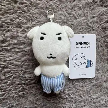 GANADI 가나디 파자마 키링 봉제 인형 키홀더 파자마