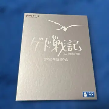 [ 게드 전기 ('06 스튜디오 지브리) ] Blu-ray