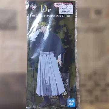 제일복권 주술회전 젠인 나오야 빅 아크릴 스탠드