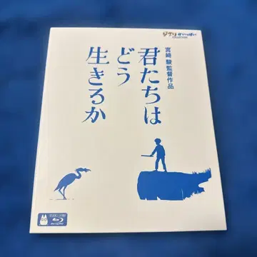 [그대들은 어떻게 살 것인가 ('23 스튜디오 지브리)] Blu-ray