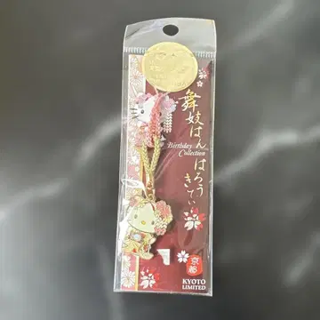 헬로키티 마이코 스트랩 교토 한정판
