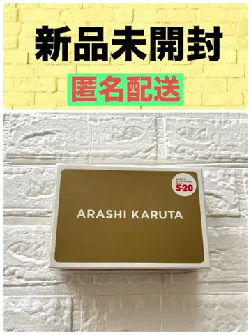 아라시 ARASHI Anniversary Tour 5x20 카루타