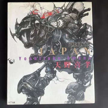 [초판] 재팬 : Final fantasy 아마노 요시타카 화집