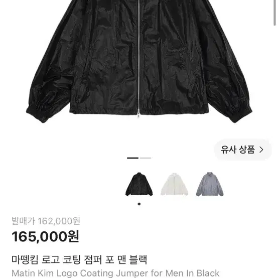 마땡킴 로고 코팅 점퍼 블랙