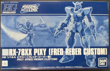 BANDAI SPIRITS HGUC 픽시 (프레드 리버기)