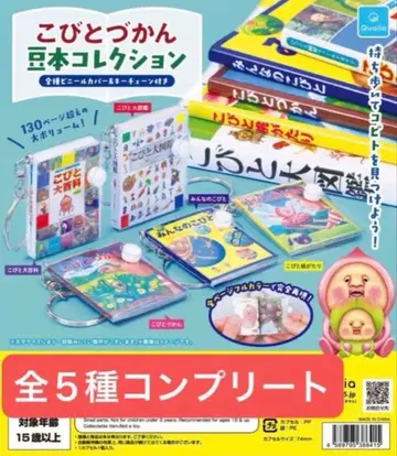 코비토즈칸 콩도서 컬렉션 전 5종 컴플리트