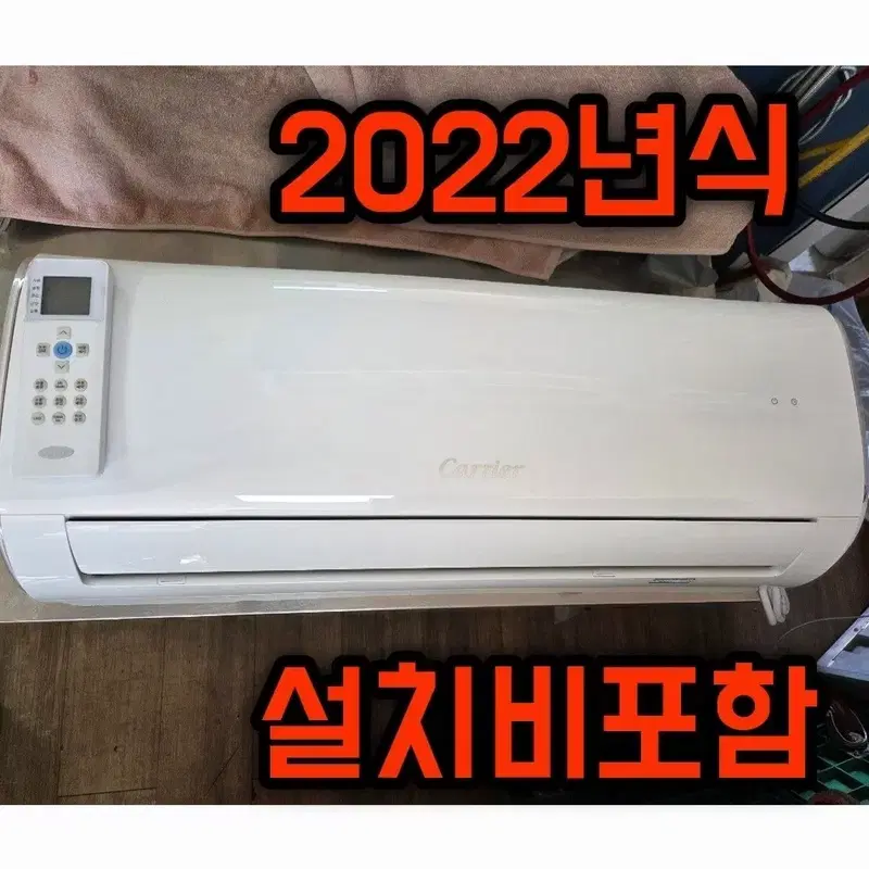 설치비포함! 2022년식 캐리어 벽걸이에어컨 6평