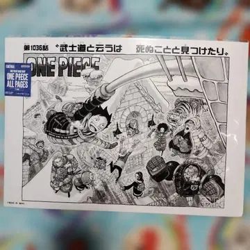 원피스 ALL PAGES 와노쿠니 편 표지 미개봉