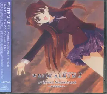 게임 CD WHITE ALBUM2 오리지널 사운드 트랙 setsuna