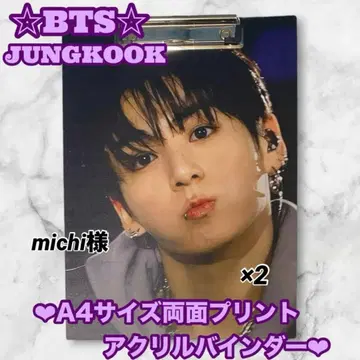 michi님 요청 BTS Jungkook A4 아크릴 바인더