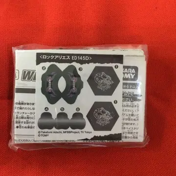미개봉 메탈 파이트 베이블레이드 락 아리에스 ED145D 베이 포인터